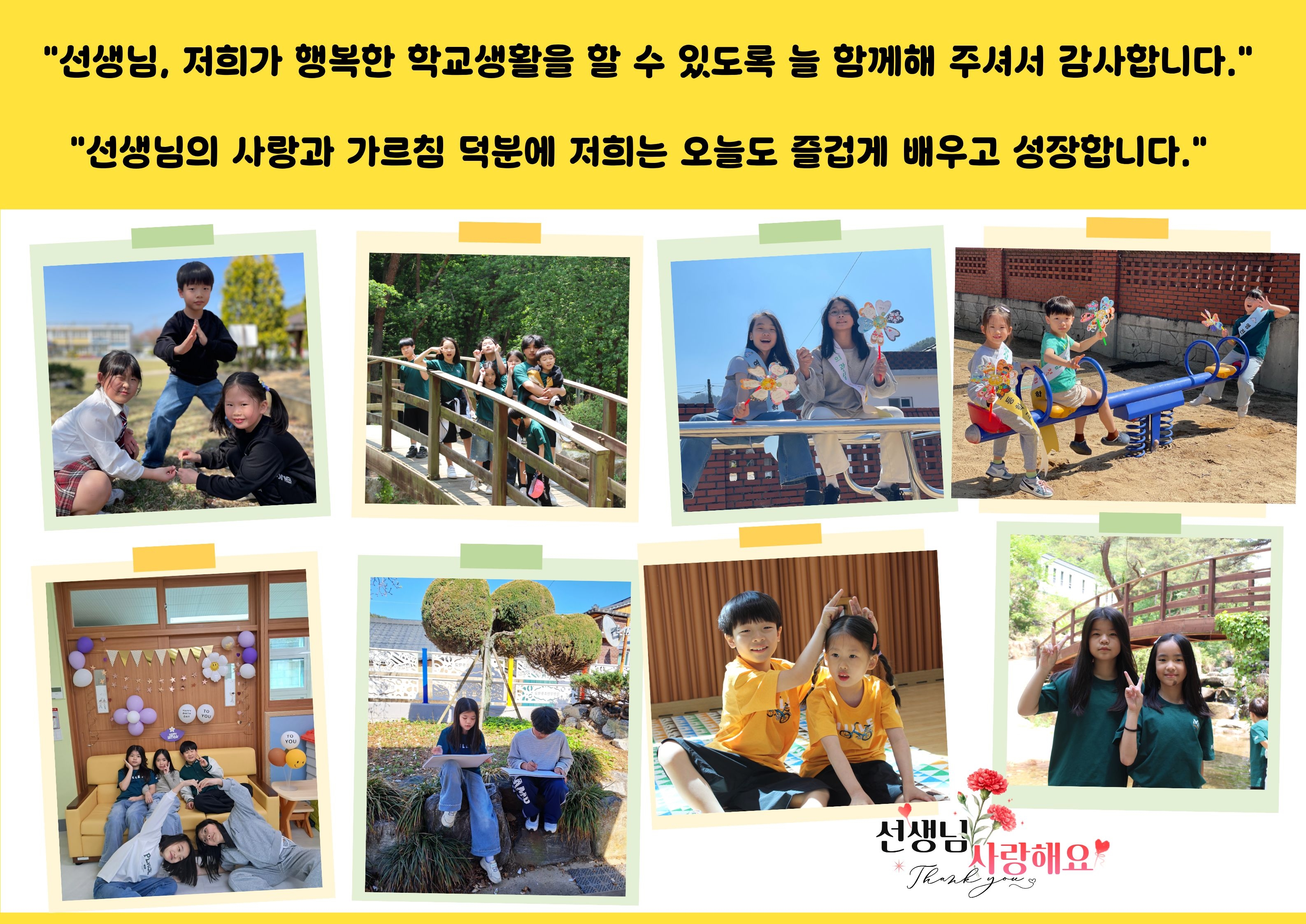 선생님 감사합니다.
